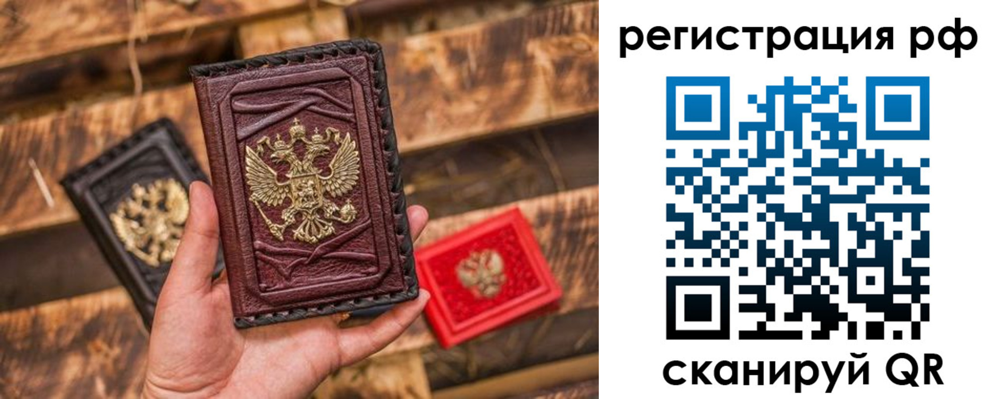 прописка для работы в Дрезне