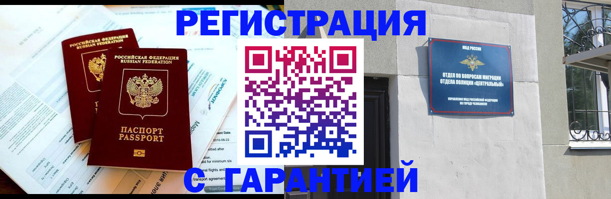 временная регистрация гарантия в Дрезне