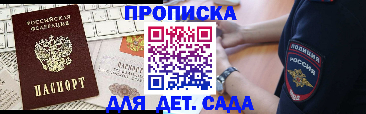 регистрация для школы в Дрезне