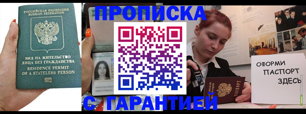прописка в квартире в Дрезне